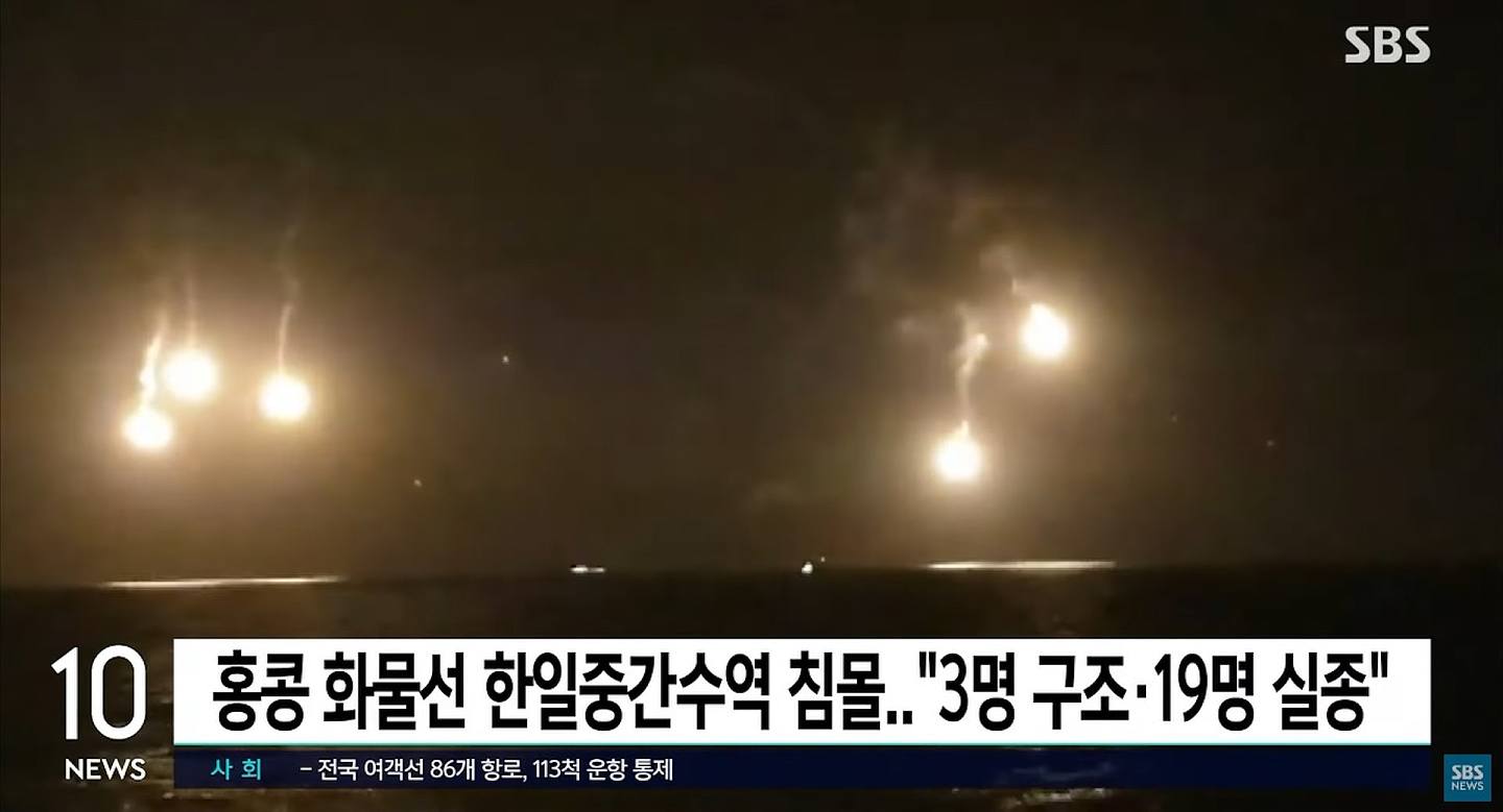 圖為1月25日，韓國SBS最初報道成功救起3人，後更新5人獲救。船在沉沒前發出訊號單。（SBS Youtube截圖）