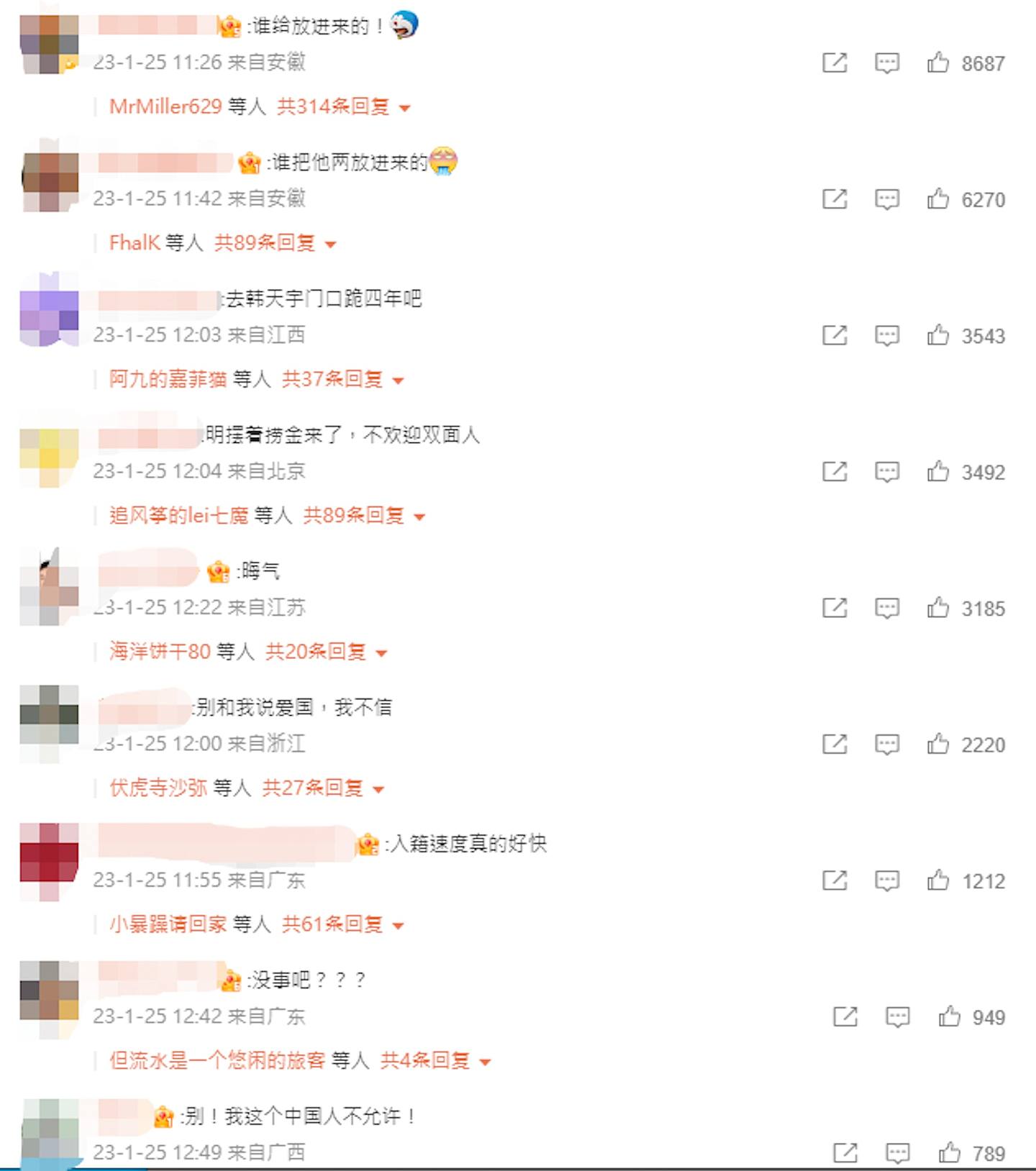 劉氏兄弟入籍中國的消息一出，遭到網民瘋狂抵制。（微博)