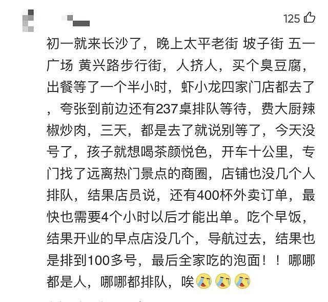 人山人海：“您前方还有4538桌，请耐心等候”（组图） - 6