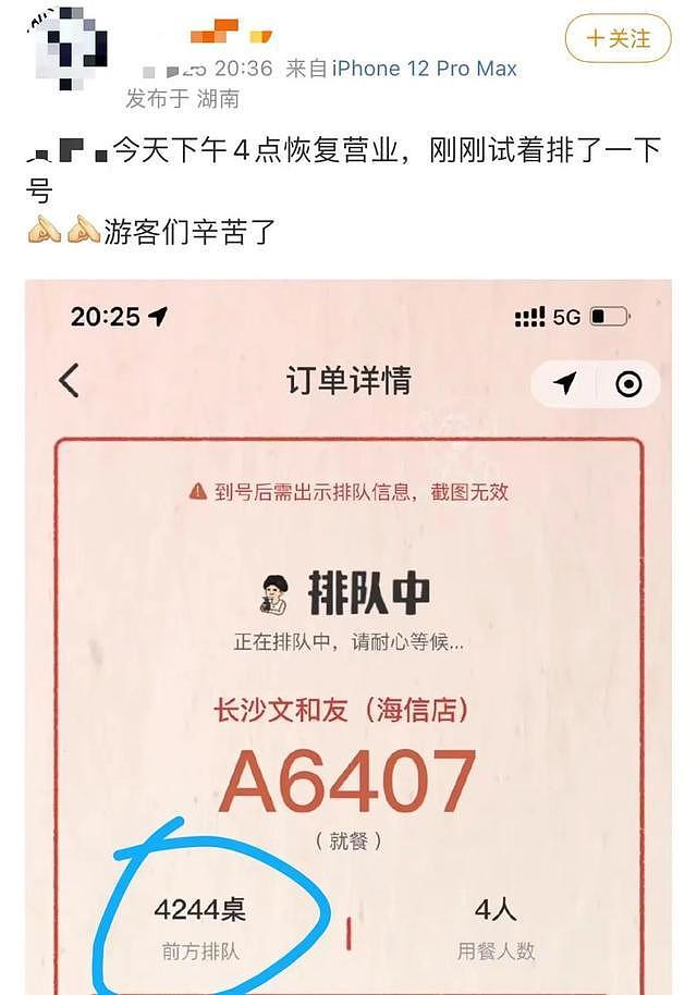 人山人海：“您前方还有4538桌，请耐心等候”（组图） - 5