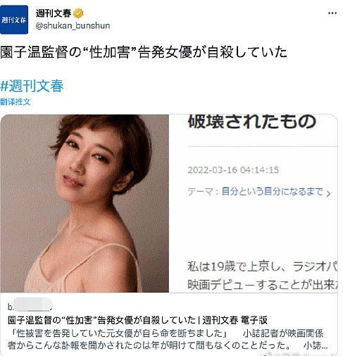 日本女星千叶美裸自杀去世年仅36岁，生前告发园子温性侵案遭网暴（组图） - 1