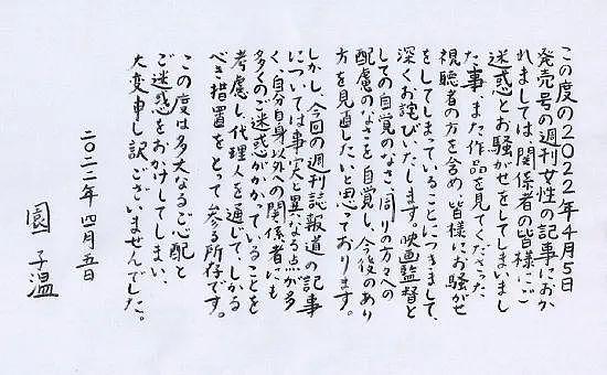日本女星千叶美裸自杀去世年仅36岁，生前告发园子温性侵案遭网暴（组图） - 9