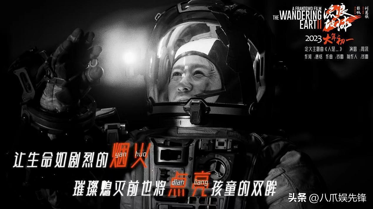 《流浪地球2》破北美华语片纪录，影评人称赞，外媒担忧文化入侵（组图） - 12