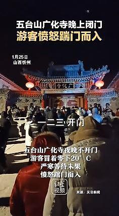 大批游客夜闯五台山广化寺。 （视频截图）