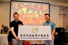 西澳浙江联合会2023年新春及换届晚宴成功举办
