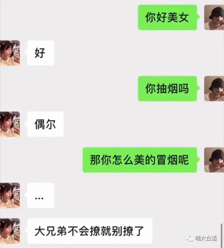 【爆笑】直男千万别乱学撩妹手段！哈哈哈哈哈哈他是懂怎么单身的（组图） - 1