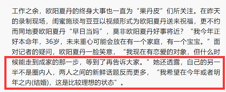 央视主持人欧阳夏丹被曝已离婚，近照暴瘦一圈，脸颊凹陷模样大变（组图） - 15