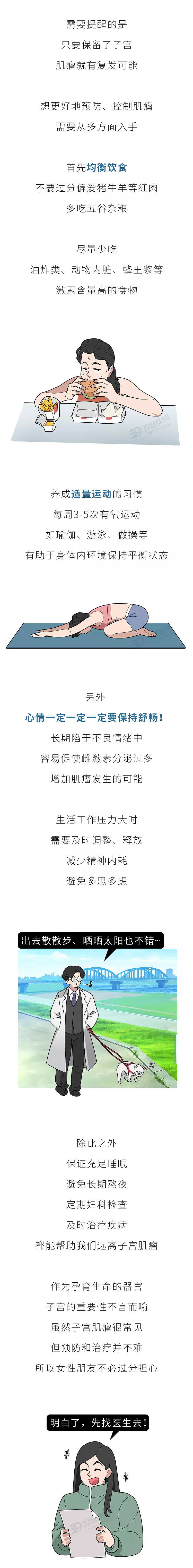 【健康】妇科医生：有没有子宫肌瘤，肚子症状来判断，这4种情况别无视（组图） - 7