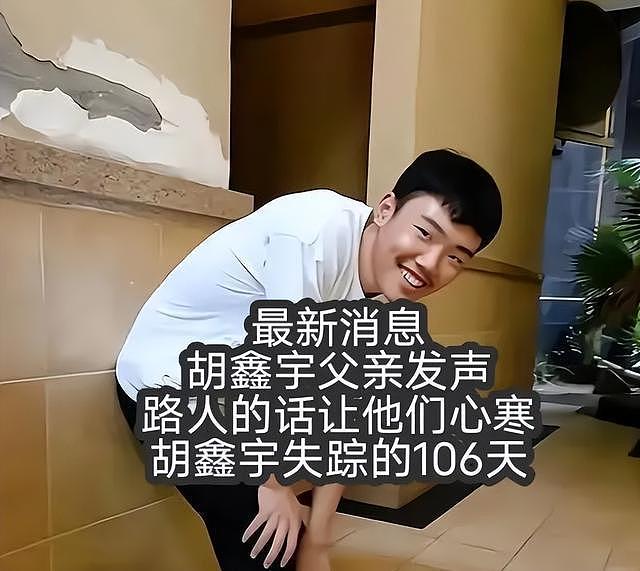 胡鑫宇失踪106天后终被发现，可惜已死亡多时。 （网路截图）