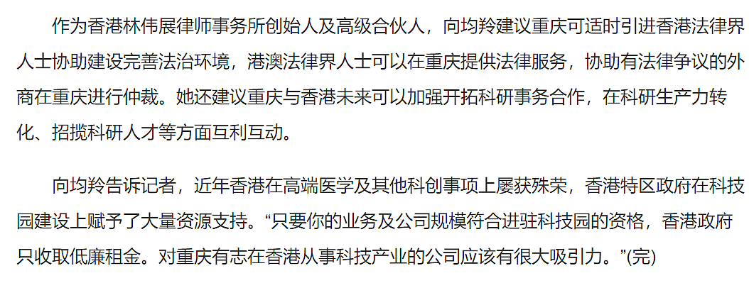 向华强神秘长女露面，气场强大有贵气，拥有律师事务所及影视公司 （组图） - 6