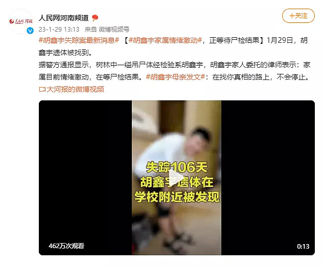 失踪106天，胡鑫宇遗体被找到！警方：呈缢吊状态，现场发现录音笔（组图） - 14