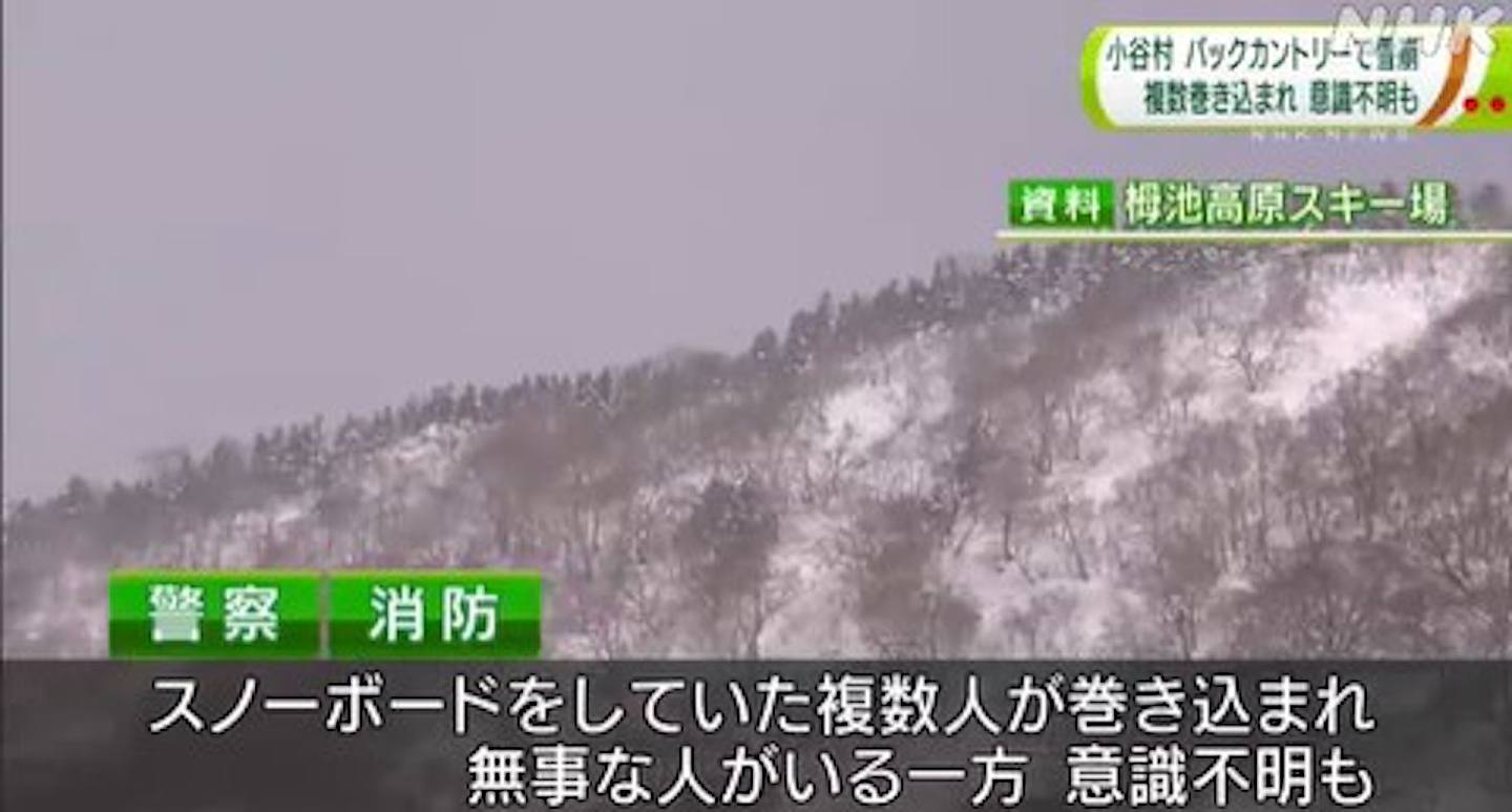 日本放送協會就長野縣栂池高原滑雪場（栂池高原スキー場）2023年1月29日發生雪崩事件進行報道。（日本放送協會）