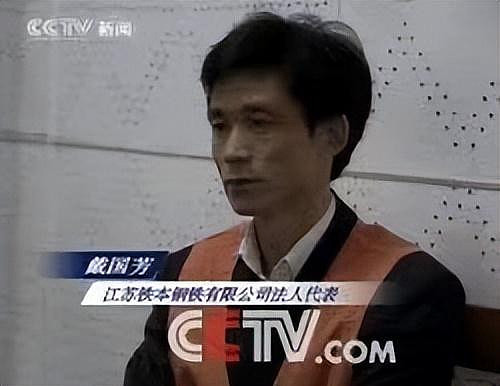 5年牢狱后“中国钢铁大王”再造一家500强民企（组图） - 9