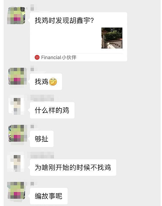 围绕胡鑫宇这事，网友们又发现了新的内情（组图） - 8