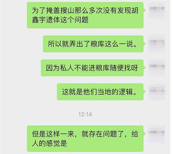 围绕胡鑫宇这事，网友们又发现了新的内情（组图） - 15