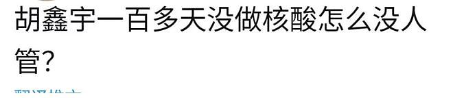 围绕胡鑫宇这事，网友们又发现了新的内情（组图） - 19