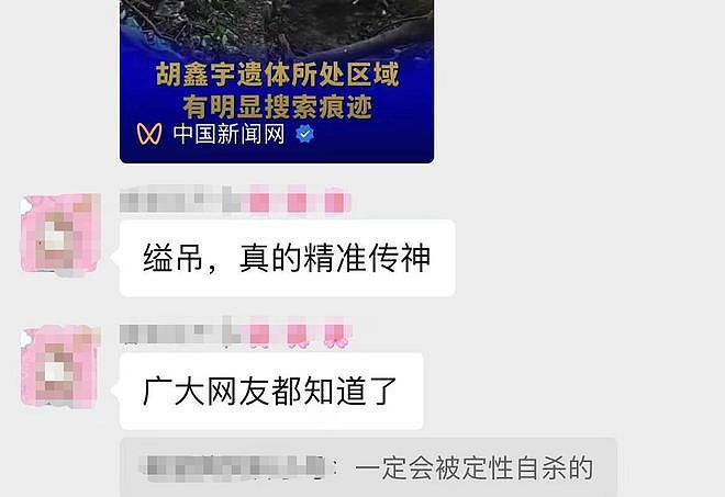 围绕胡鑫宇这事，网友们又发现了新的内情（组图） - 20