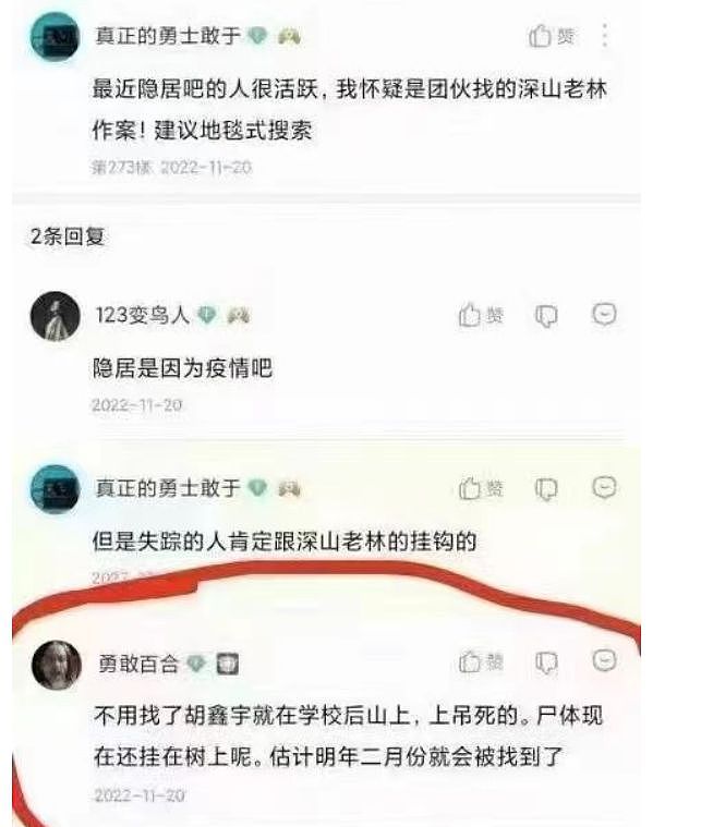 围绕胡鑫宇这事，网友们又发现了新的内情（组图） - 21