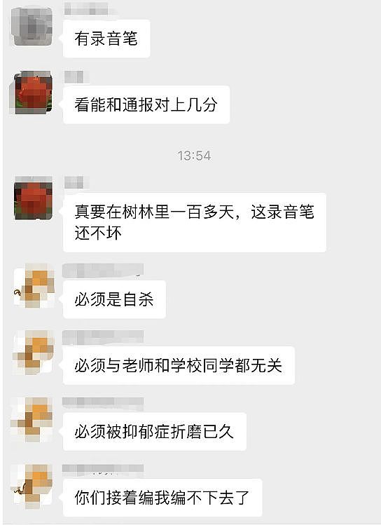 围绕胡鑫宇这事，网友们又发现了新的内情（组图） - 22