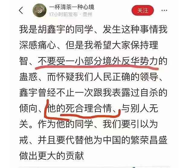 围绕胡鑫宇这事，网友们又发现了新的内情（组图） - 24