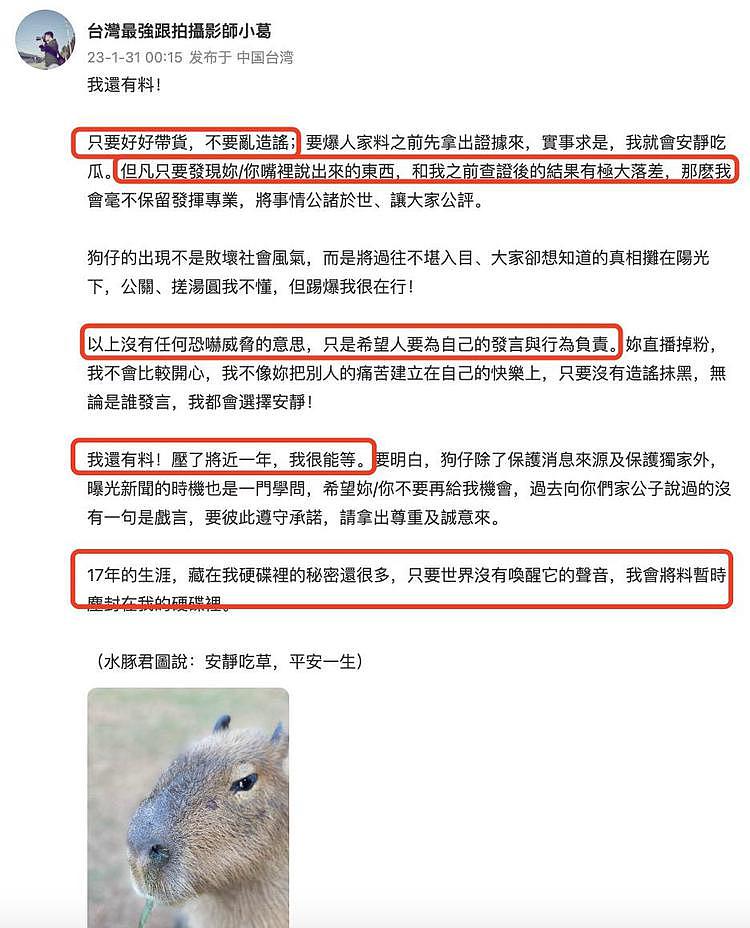 张兰又被警告！葛斯齐发文点名其专心卖货不要造谣，否则就爆黑料（组图） - 2