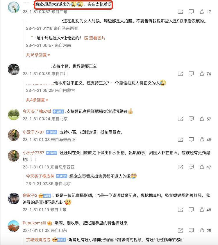 张兰又被警告！葛斯齐发文点名其专心卖货不要造谣，否则就爆黑料（组图） - 3