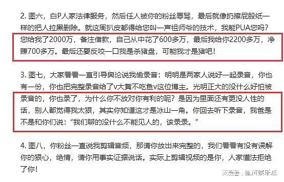 张恒称赔了6000万，曝光的录音只是冰山一角，郑爽晒雪地遛狗视频（组图） - 8