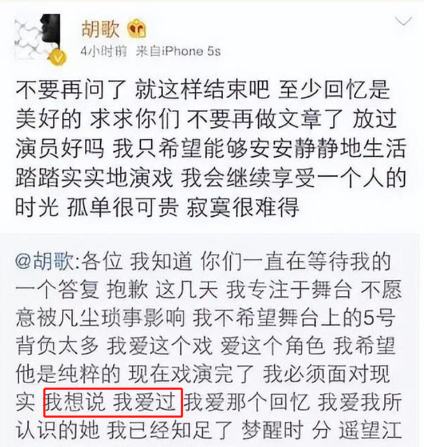 胡歌官宣已婚：我当爸爸啦，母女平安（图） - 23