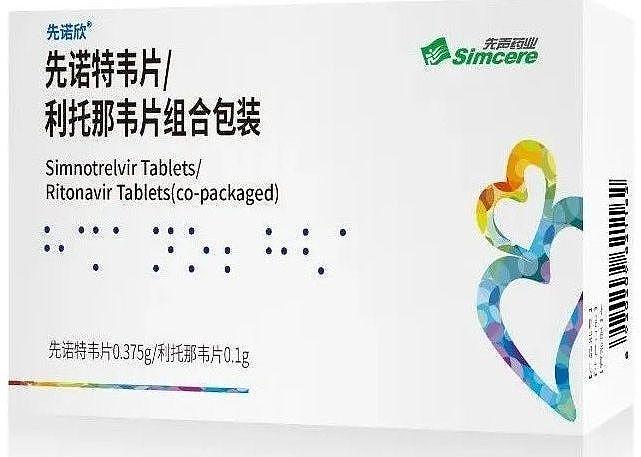 中国国家药监局再批准两款新冠口服药上市。 (取材自第一财经)