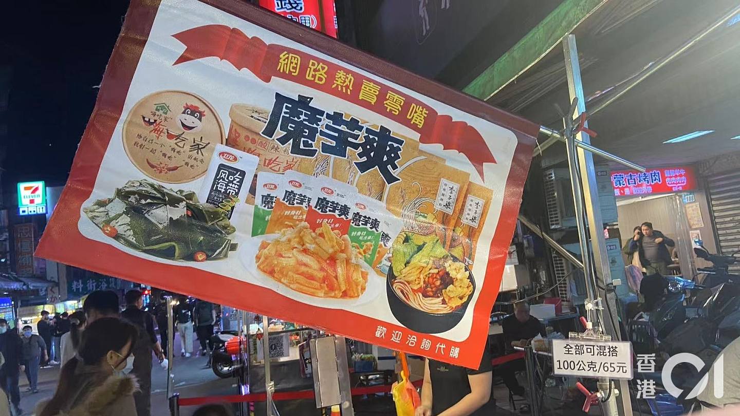「抖音零食」在台湾如何冲破民进党「仇中」封锁线？
