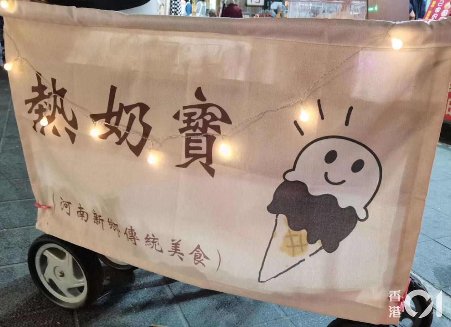 台湾00后店主从大陆引进「热奶宝」美食，在商圈受到顾客欢迎。 （读者提供）