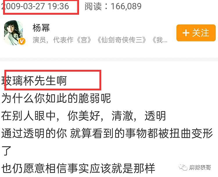 胡歌官宣当爸，再回顾下他和薛佳凝、杨幂、江疏影的爱情故事（组图） - 48