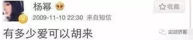 胡歌官宣当爸，再回顾下他和薛佳凝、杨幂、江疏影的爱情故事（组图） - 51