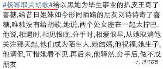 胡歌官宣当爸，再回顾下他和薛佳凝、杨幂、江疏影的爱情故事（组图） - 75