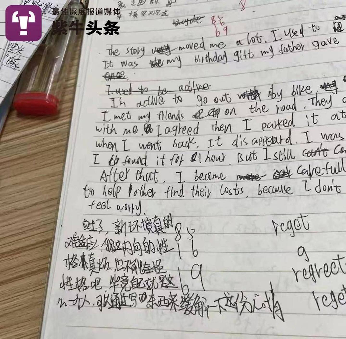疑似胡鑫宇在課堂上寫下的筆記。（紫牛新聞）