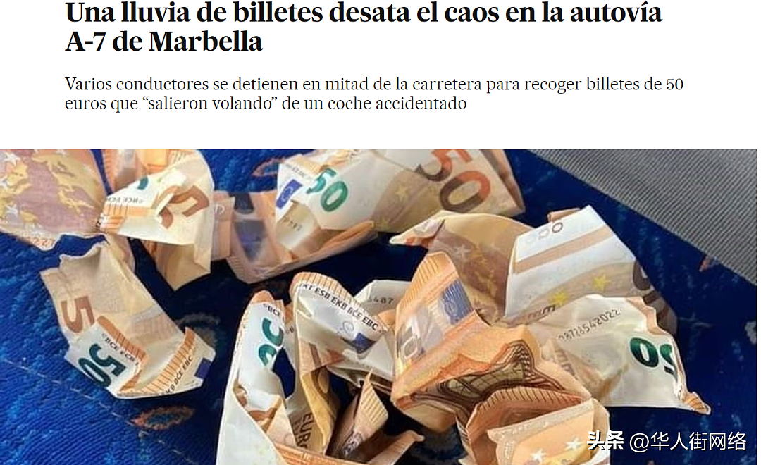 西班牙2名中国男子带20万欧元现金在街头遭遇临检，被迫全部上交（组图） - 1
