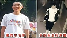 江西少年胡鑫宇命案 中国官方定调是自杀（图）