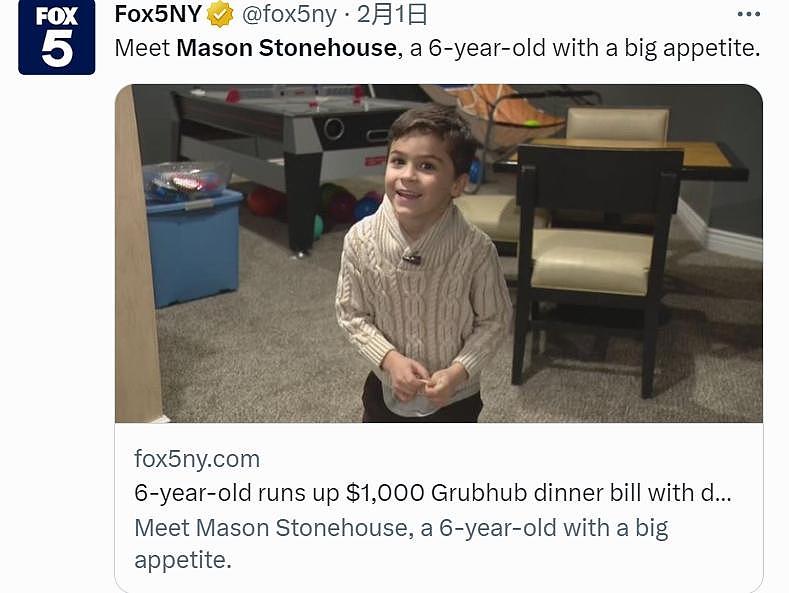 小男孩梅森·史东豪斯花钱不手软。 (取自推特)