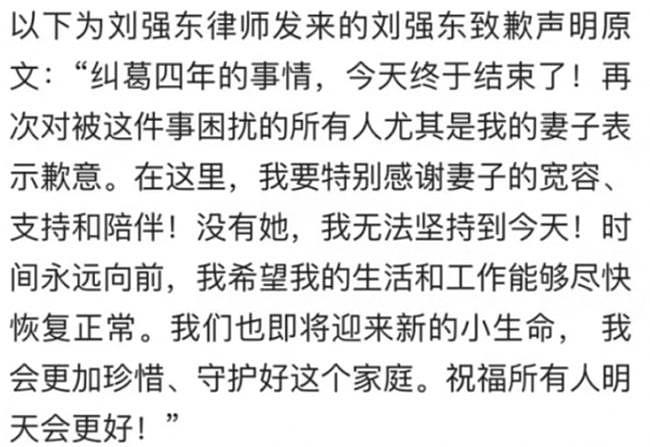 刘强东三胎得子，笑容满面步履生风回国！奶茶妹妹又将获赠上亿豪礼？