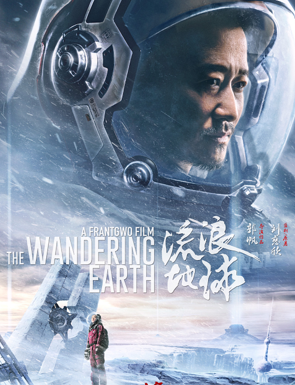 《流浪地球3》选角惹争议，屈楚萧有望回归，被曝和吴京有矛盾（组图） - 26