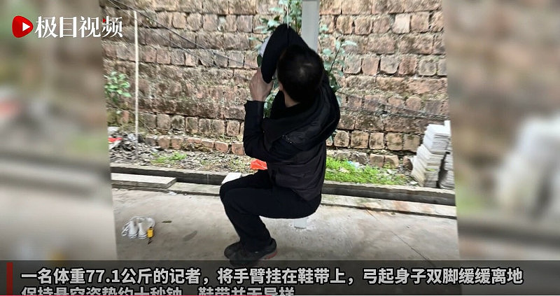 中媒记者实测鞋带承重。 图:翻摄自极目新闻