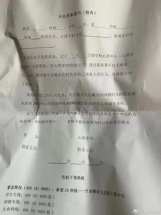 胡鑫宇案后，中国学生都要签“不自杀承诺书”（组图） - 2