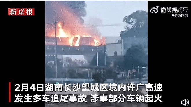 湖南高速49车连环相撞致16死66伤！车辆燃烧被挤压变形！官方：目前处置中（视频/组图） - 7