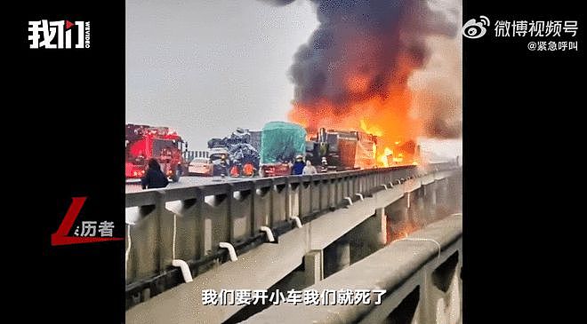 湖南高速49车连环相撞致16死66伤！车辆燃烧被挤压变形！官方：目前处置中（视频/组图） - 9