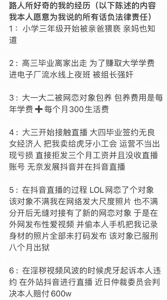 百万级女网红被前男友爆出不雅视频：身处旋涡中（组图） - 4