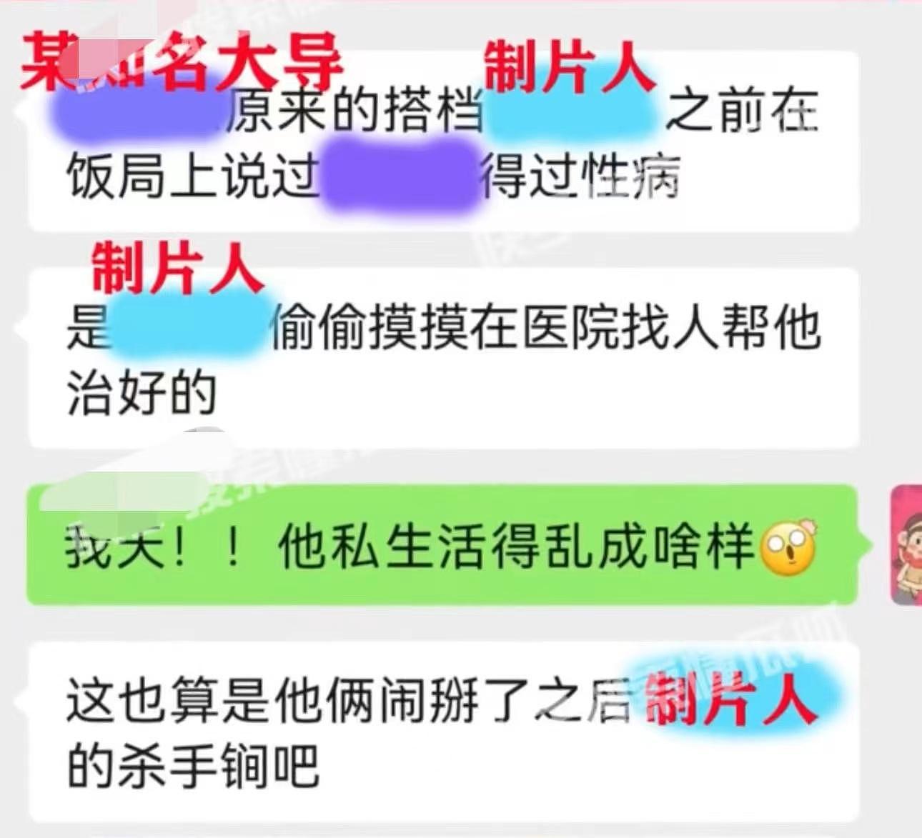 曝知名导演私生活混乱，潜规则选妃私生子无数，张艺谋冯小刚躺枪（组图） - 2