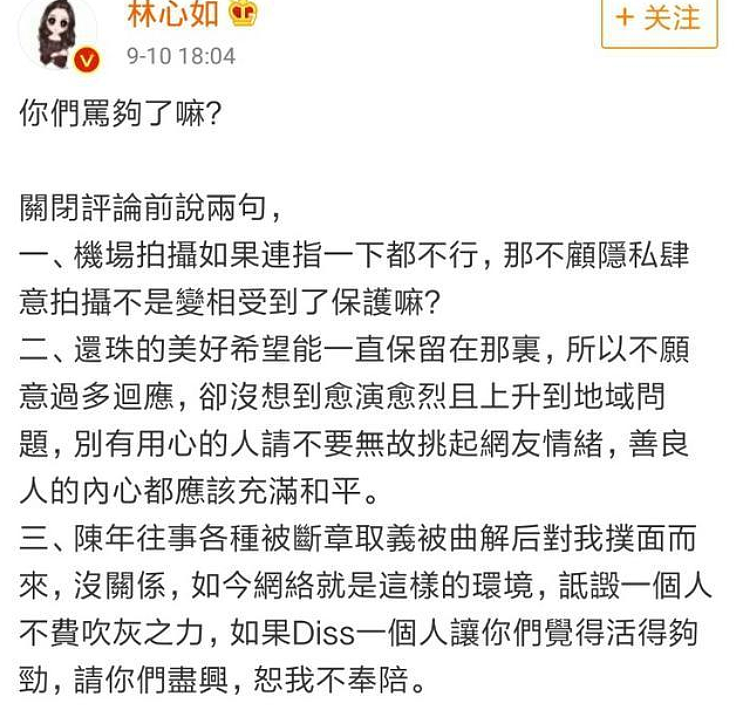 女儿庆生照片在网上流出，林心如“炮轰”内娱引发热议（组图） - 26