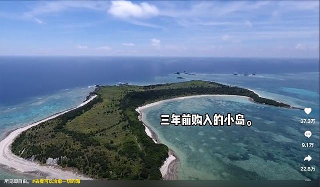 中国女子买 70 万平无人岛在日引热议（图） - 1