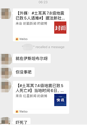 土耳其华人亲历7.8级地震：半夜被摇醒，居民自发组织进行徒手救援（组图） - 5