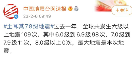 土耳其华人亲历7.8级地震：半夜被摇醒，居民自发组织进行徒手救援（组图） - 8